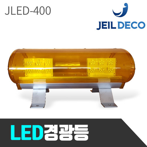 LED경광등 JLED-400
